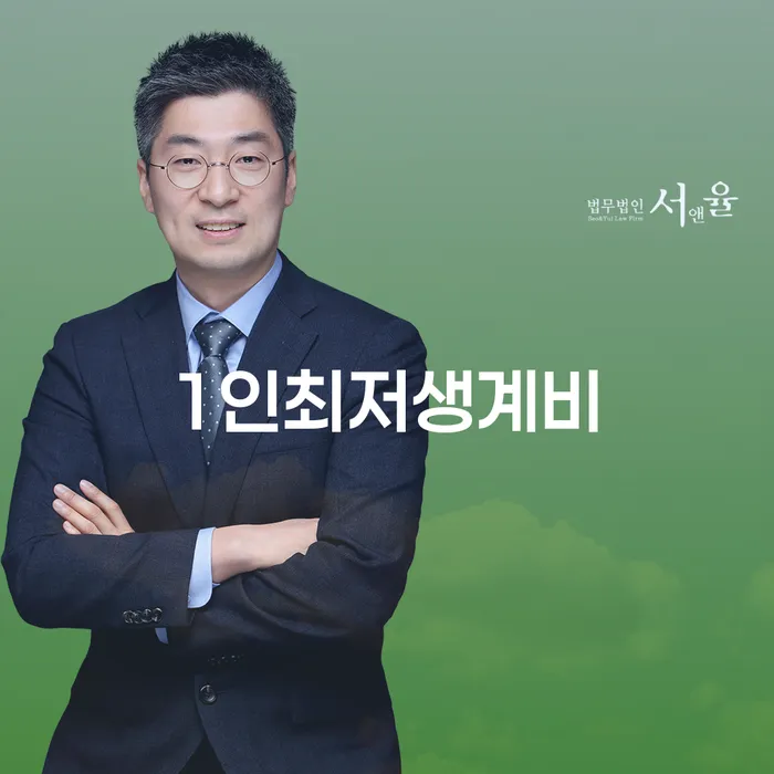 햇살론 연체 시 개인회생,개인파산으로 법무법인추천