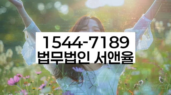 개인파산수임료