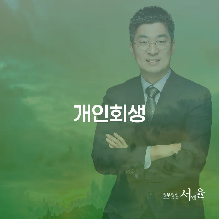 개인회생 기각률 낮고 카드빚 연체 체크해보세요