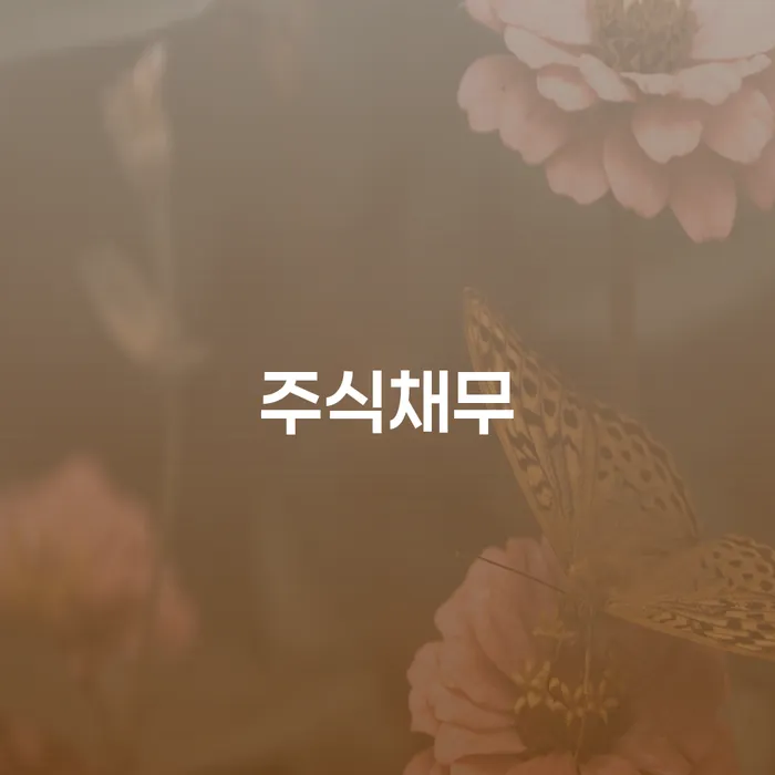 개인회생자동차 처리 연체 채무 신속해결방법 자세하게 알아보자