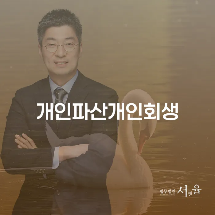 개인회생특별면책 개인회생으로 해결 하는 중요한 팁