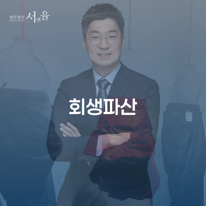 직장인채무통합대출 연체 시 채무조정제도을 이용하여 까지