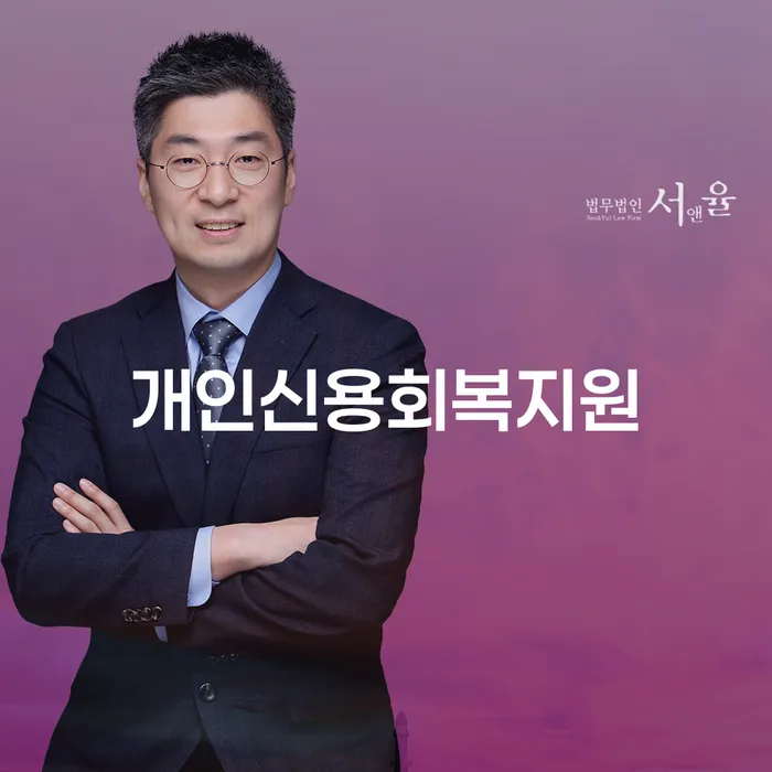 통신비연체 개인회생,개인파산으로 신청절차에