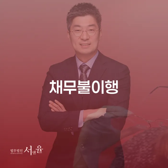 장기채무 빚독촉 정해지는