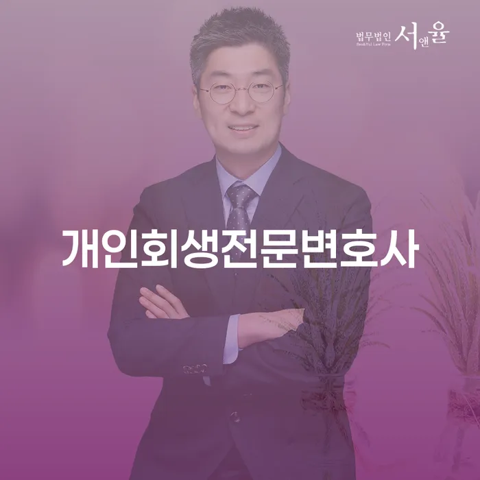 빛청산 개인파산 알아야 하는 꿀팁