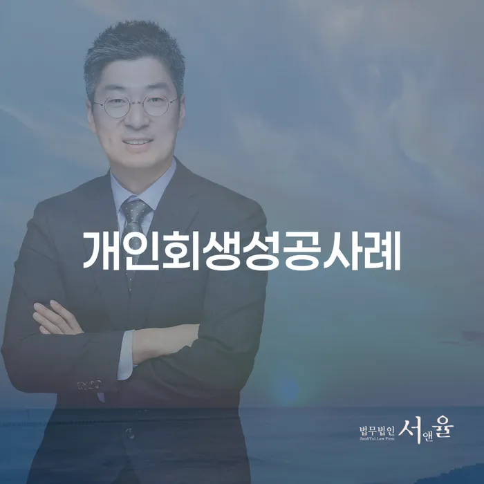 개인회생파산종합지원센터 빚갚는 방법 유선상담
