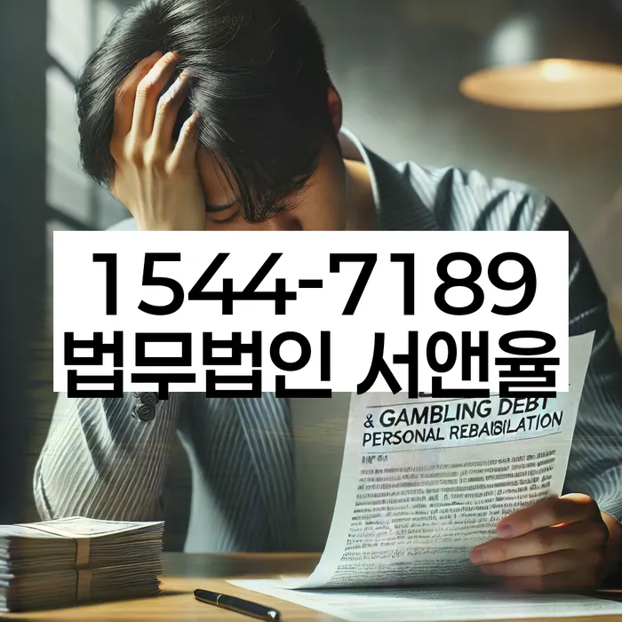 파산신청변호사
