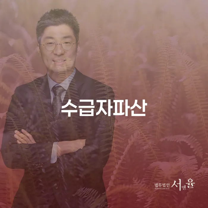 채무통합 하고 빚청산 연체 채무 신속해결방법 상담을통해