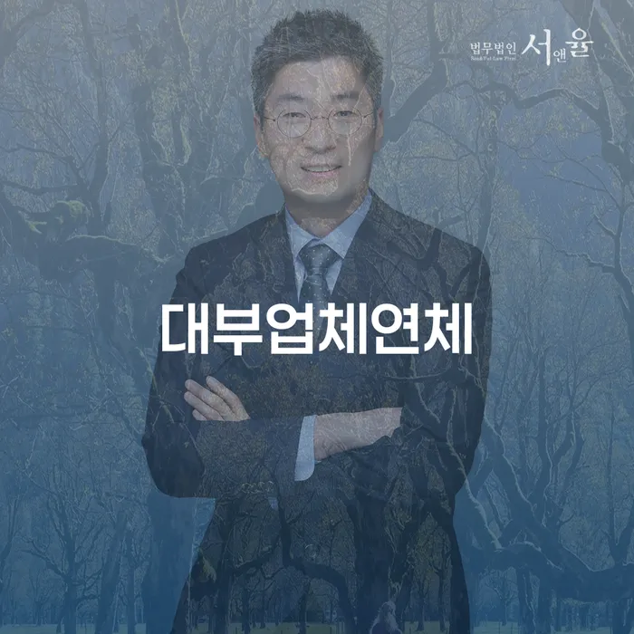 세금파산 개인회생 제도 해결하기