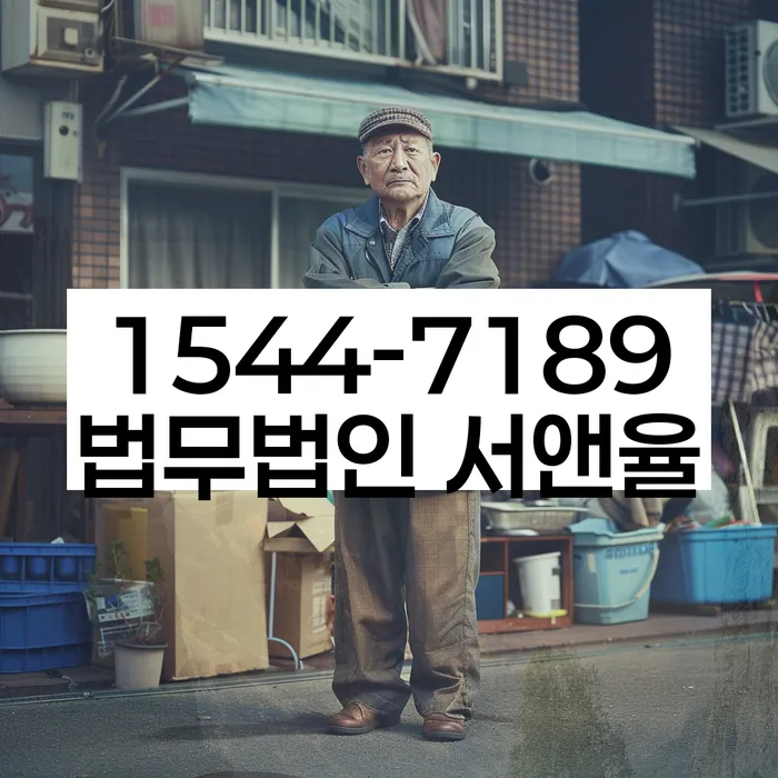 저금리채무통합대출 연체 시