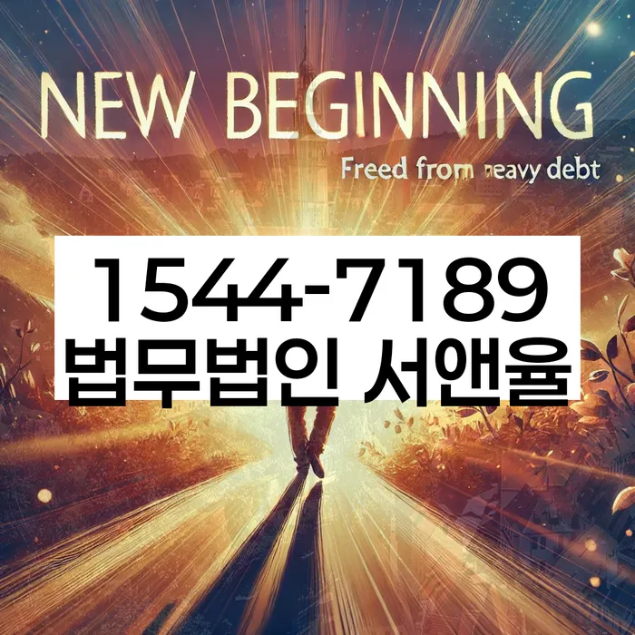 개인파산수임료