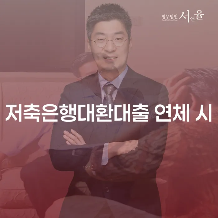 채권채무조회서 개인회생 문제해결방법 잘 하는 법무법인