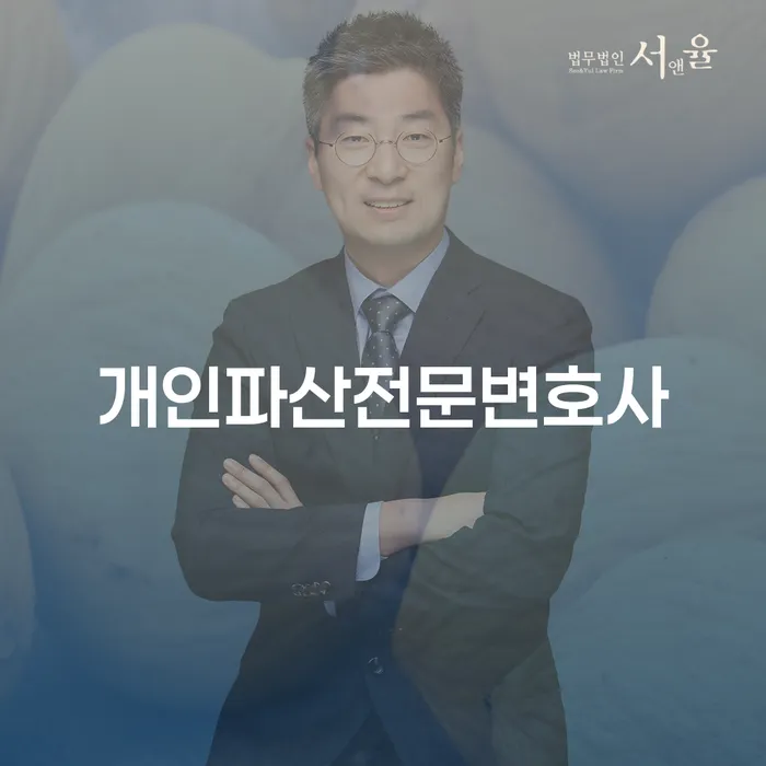 개인회생변호사비용을 아낄 수 있는 빚 해결할 최신정보