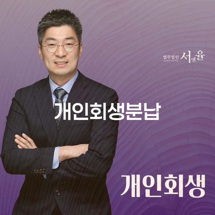 불법사채 개인회생 처리방법 상세히알기