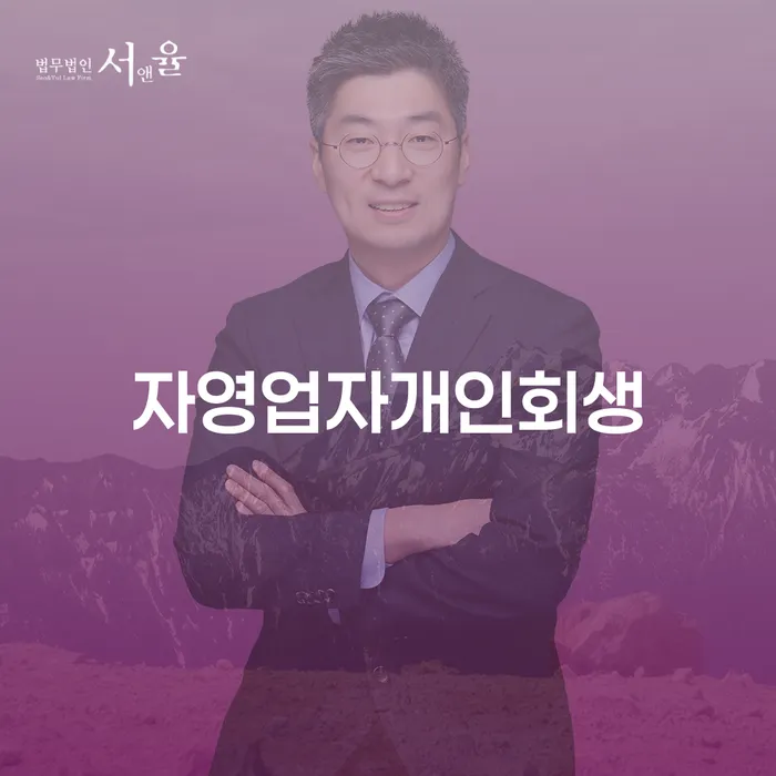 빛독촉 개인회생으로 해결 정해지는