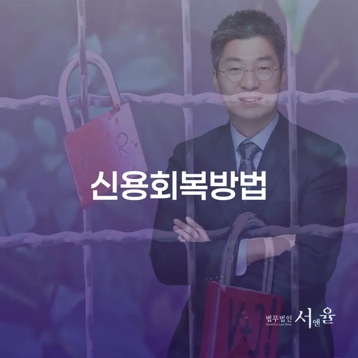 개인파산신청비용 대출 받은 돈채무조정 알아야 하는 꿀팁