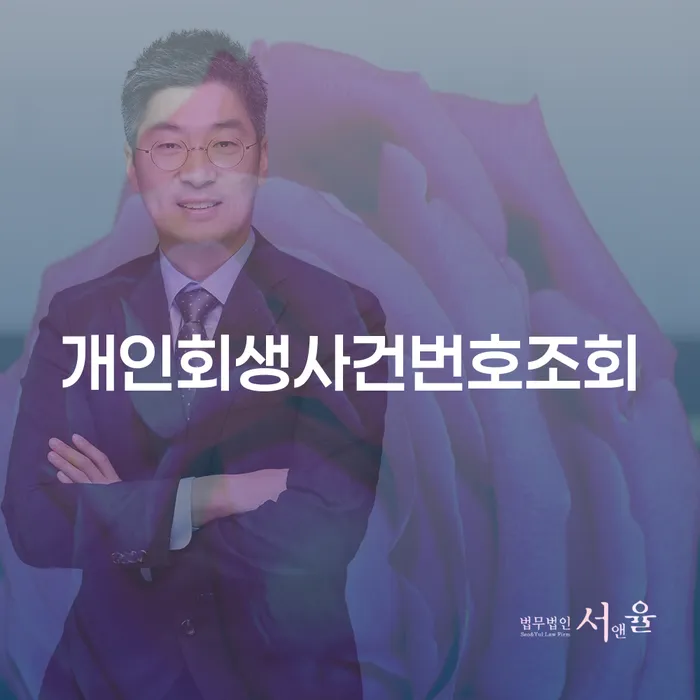 신협신용대출 연체 시 연체 채무 신속해결방법 상담받아보기