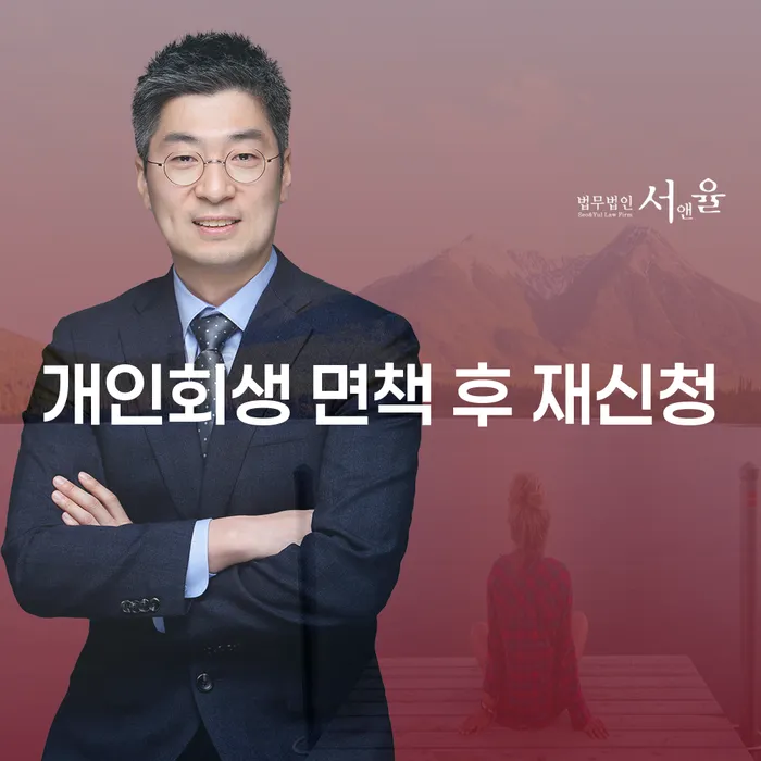 개인회생 연체 개인회생 처리방법 해결 할 수 있을까?