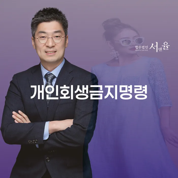 개인파산조건 신용회복 찾는정보들