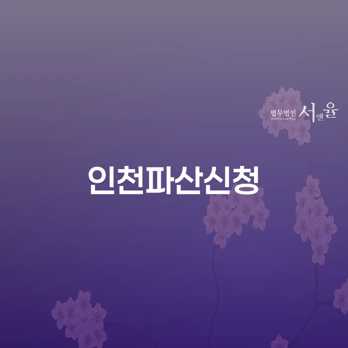 개인회생전문변호사 워크아웃 검토를 한 다음에는