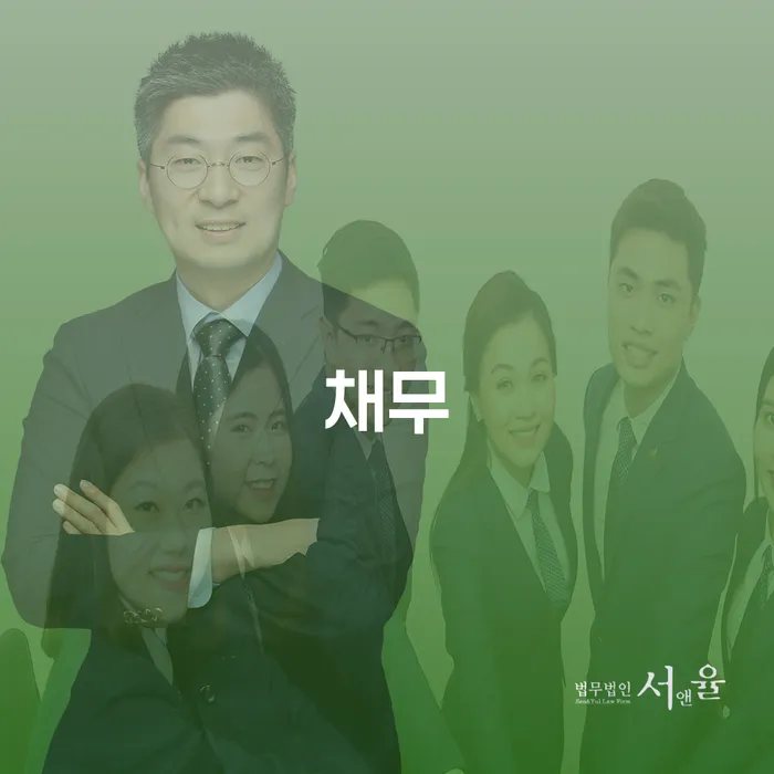 개인회생통장사용 연체 채무 신속해결방법 접수하자