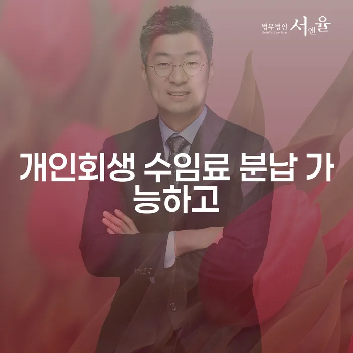 개인회생 개인회생,개인파산으로 선택해야 하는