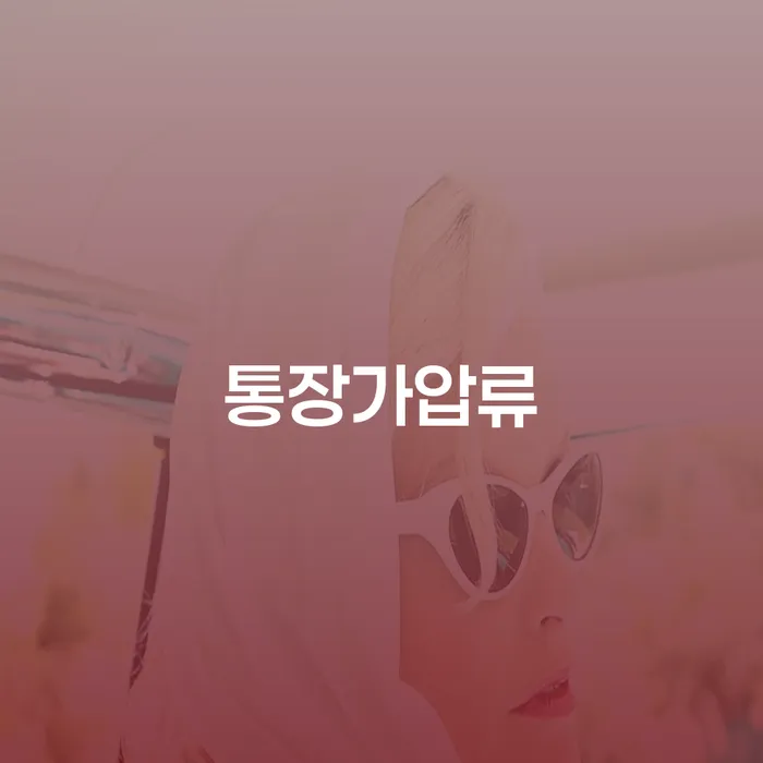 파산면책 개인회생으로 해결방법 핵심요약