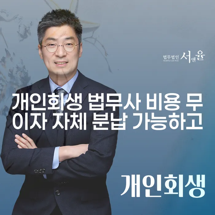 개인회생 개인회생으로 해결 있어도