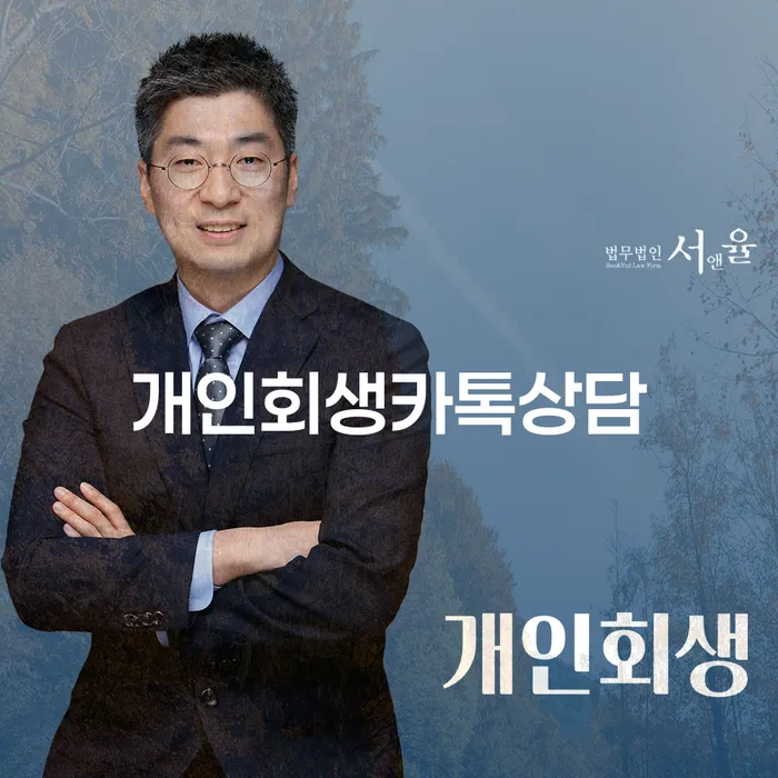 개인회생법원 개인회생으로 해결 선택해야 하는