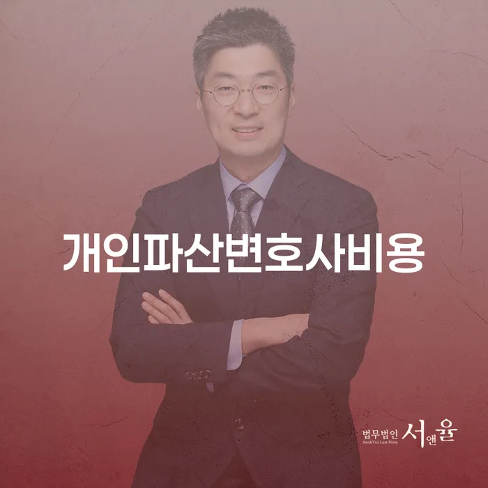 개인파산변호사 개인회생 제도 해결 할 수 있을까?