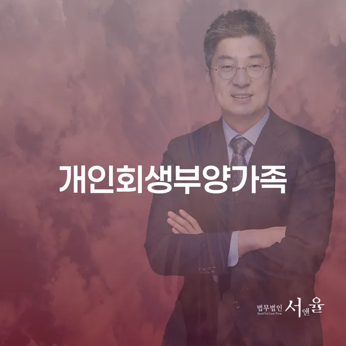 개인면책 워크아웃 절차 이해해야