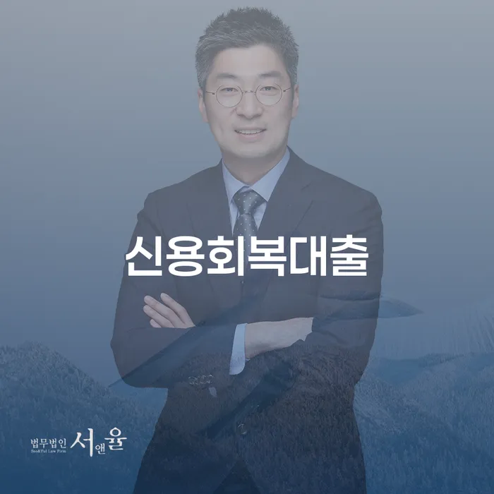 개인회생압류 개인회생 처리방법 지식을
