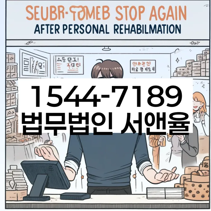 생활비대출 연체 시