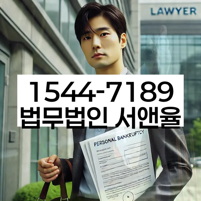 학자금대출개인회생