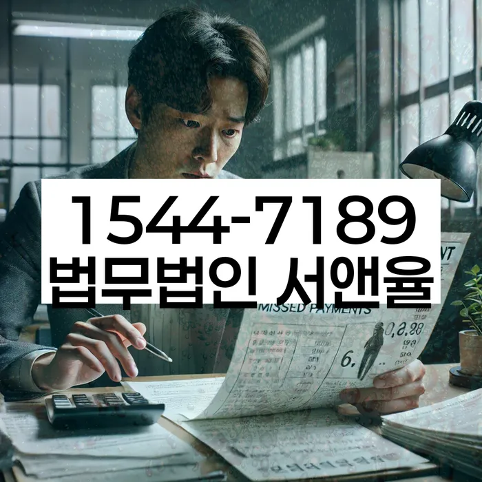 파산변호사비용