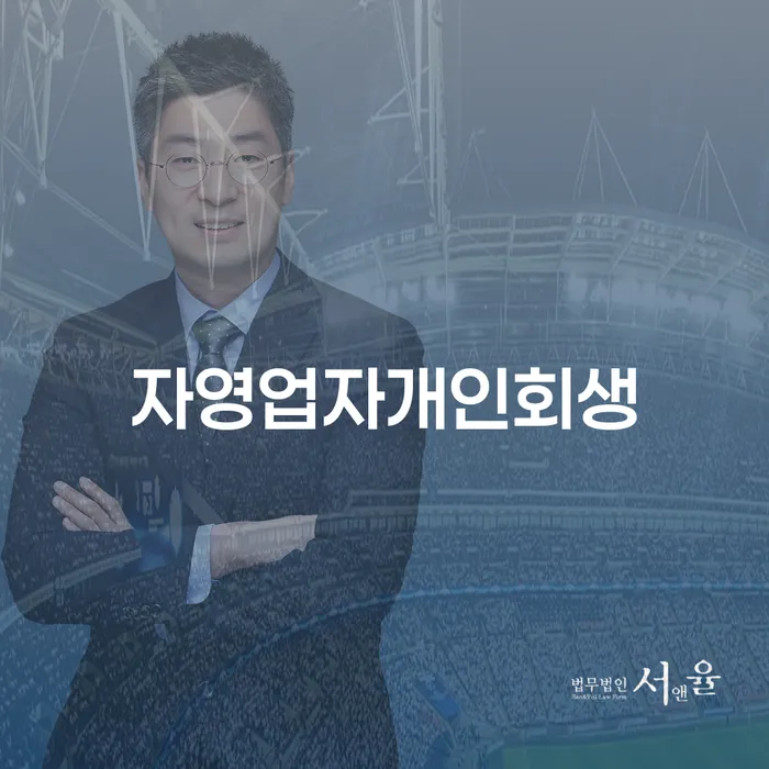 직장인채무통합 빚청산 간편비교
