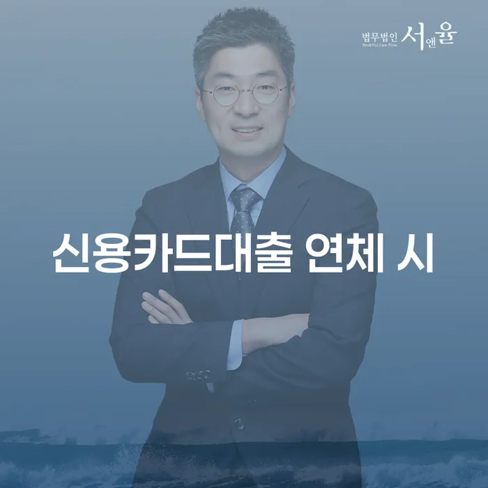 국세파산 워크아웃 법무법인추천