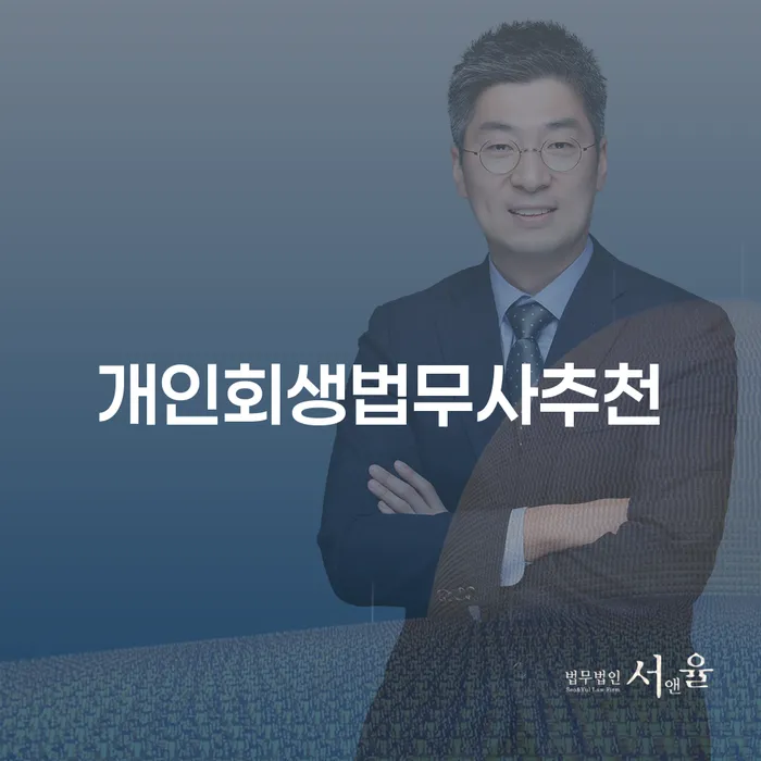 보증채무금 개인파산 무료상담신청