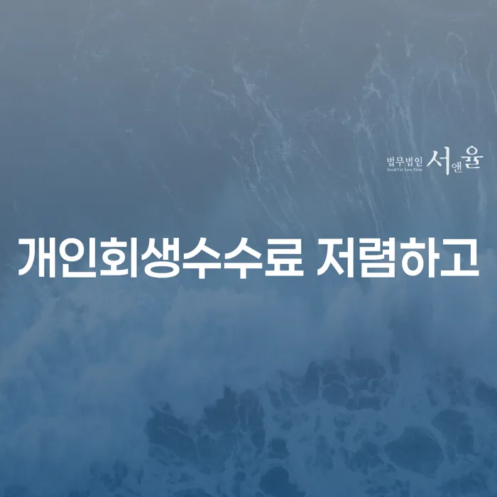 군포시 대환대출 연체 시 카드빚 연체 꼭 해야하는 일