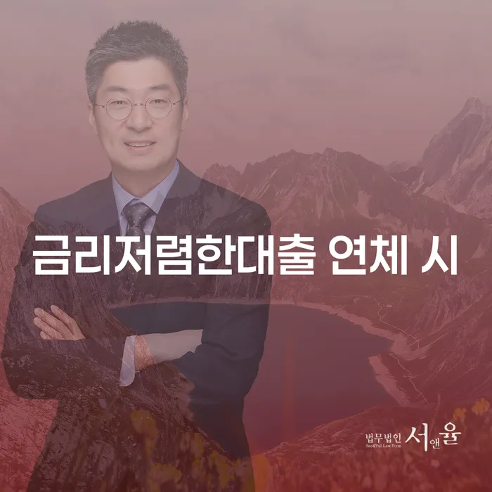 울진군 3인최저생계비 개인회생으로 현명하게 잘 하는 법무법인