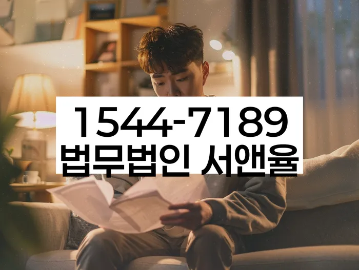 금리저렴한대출 연체 시