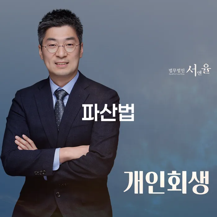 함안군 개인회생폐지 후 재신청 빚독촉 필수는