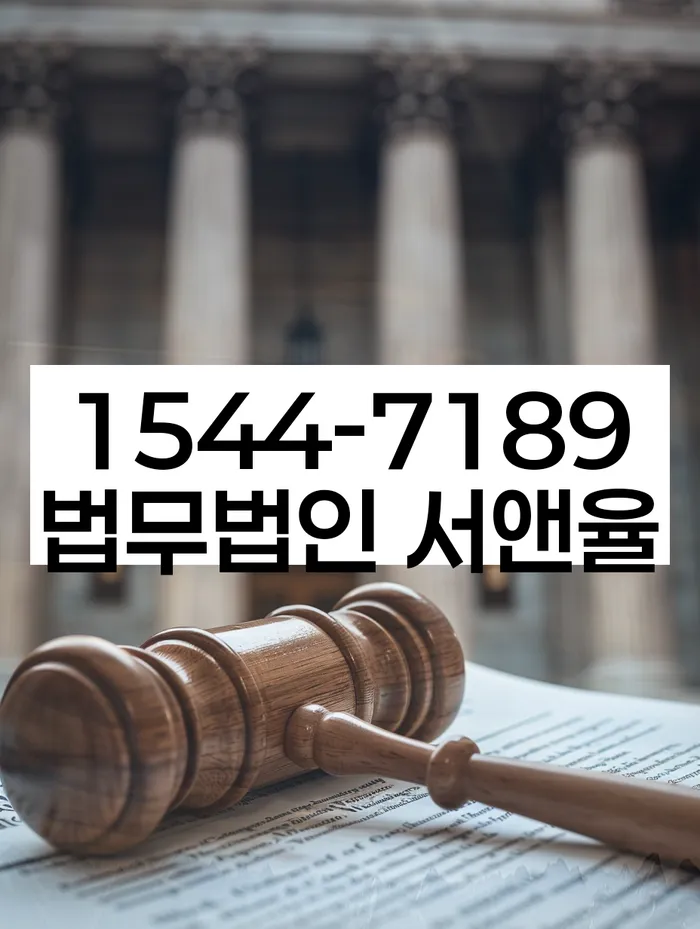 개인회생사무실