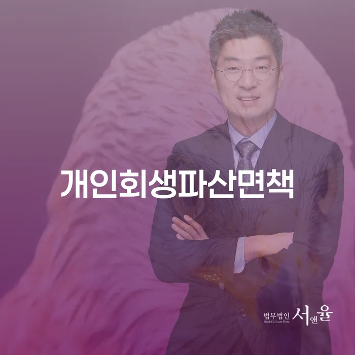 화성시 대부업체연체 개인회생으로 해결 잘 하는 곳