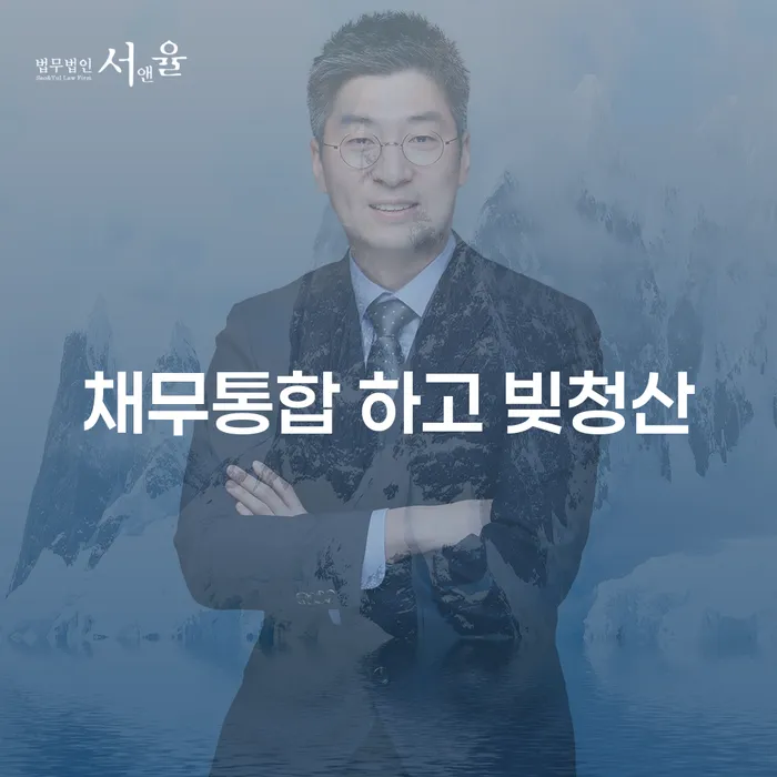 군산시 개인회생서류 대출 연체 개인회생 해결 가능합니다.