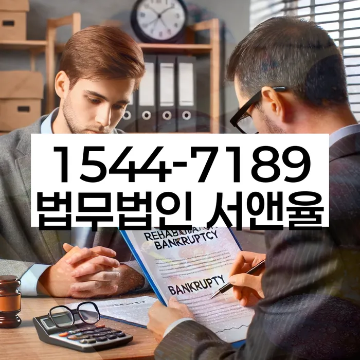 개인회생 변제금 불이행