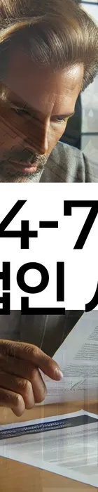 법무법인 서앤율 회생파산상담센터