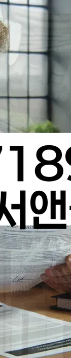 법무법인 서앤율 회생파산상담센터