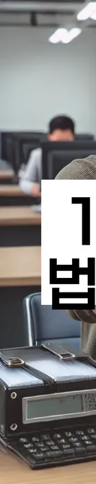 법무법인 서앤율 회생파산상담센터