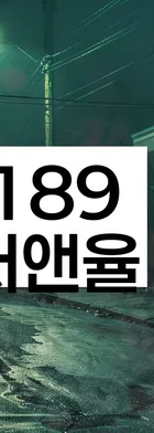 법무법인 서앤율 회생파산상담센터